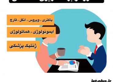 مشاوره و برنامه ریزی تخصصی